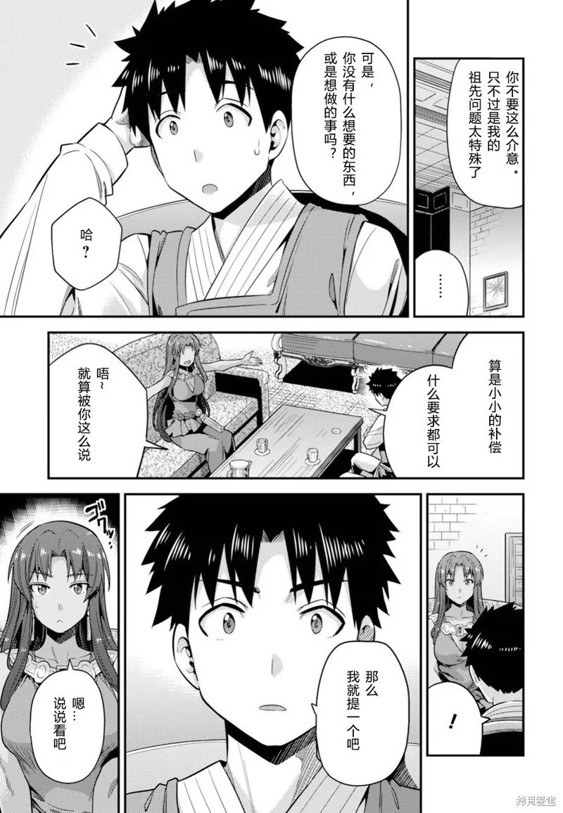第24话 第20页