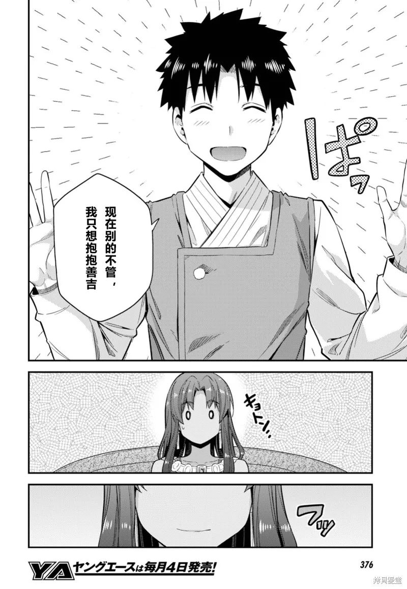 第24话 第21页