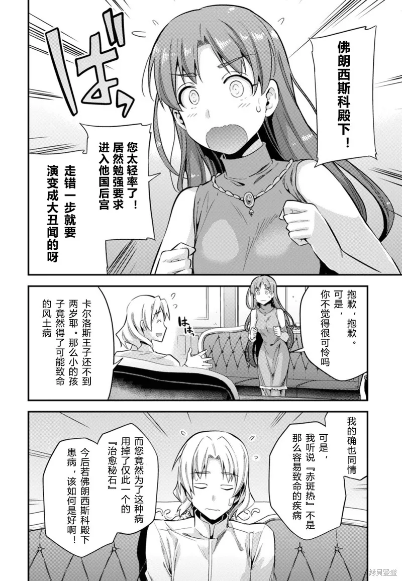 第24话 第23页