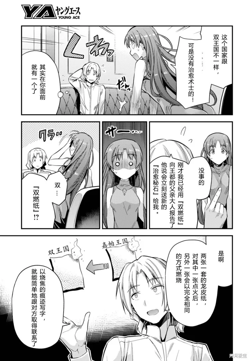 第24话 第24页