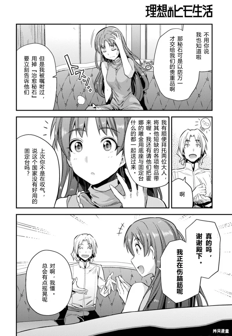 第24话 第25页