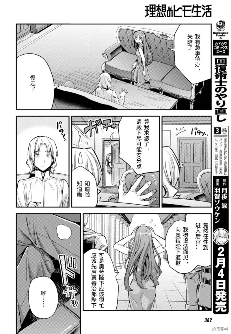 第24话 第27页