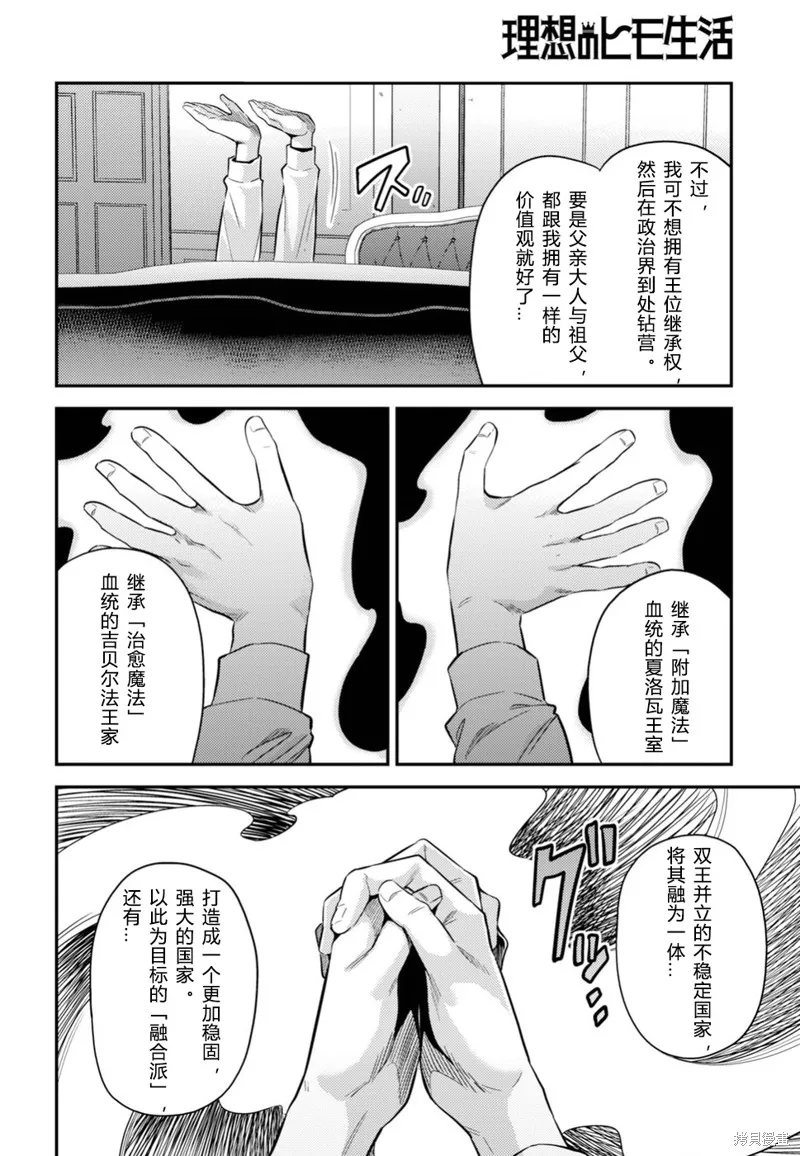 第24话 第29页