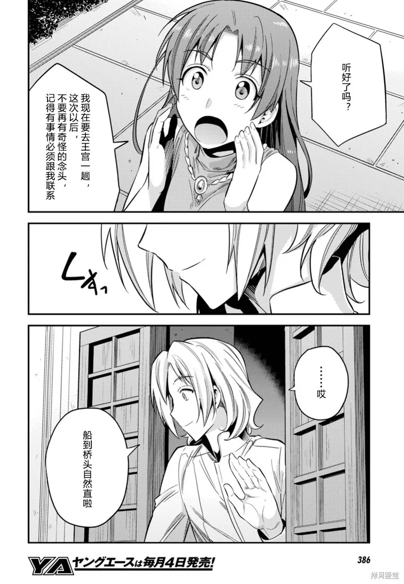 第24话 第31页