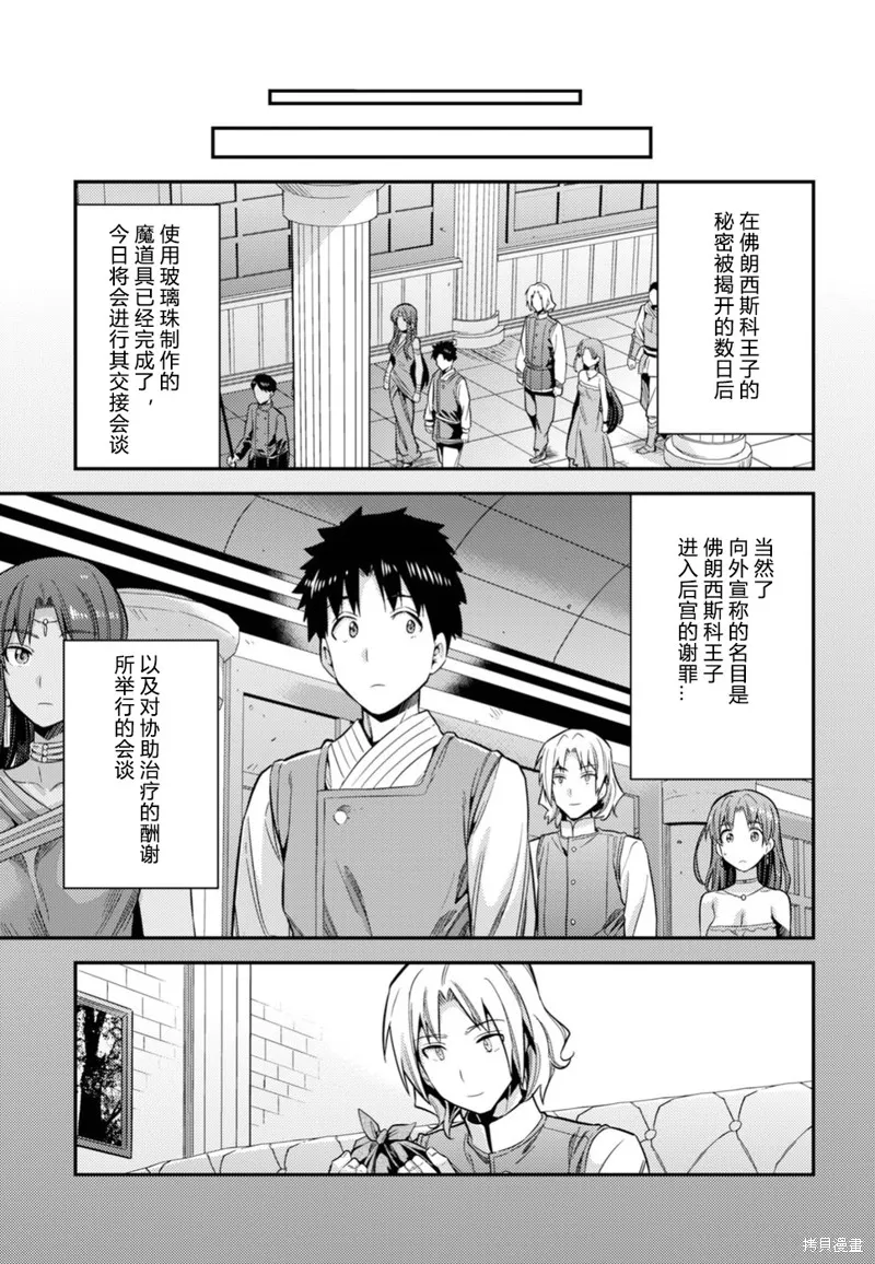 第24话 第32页