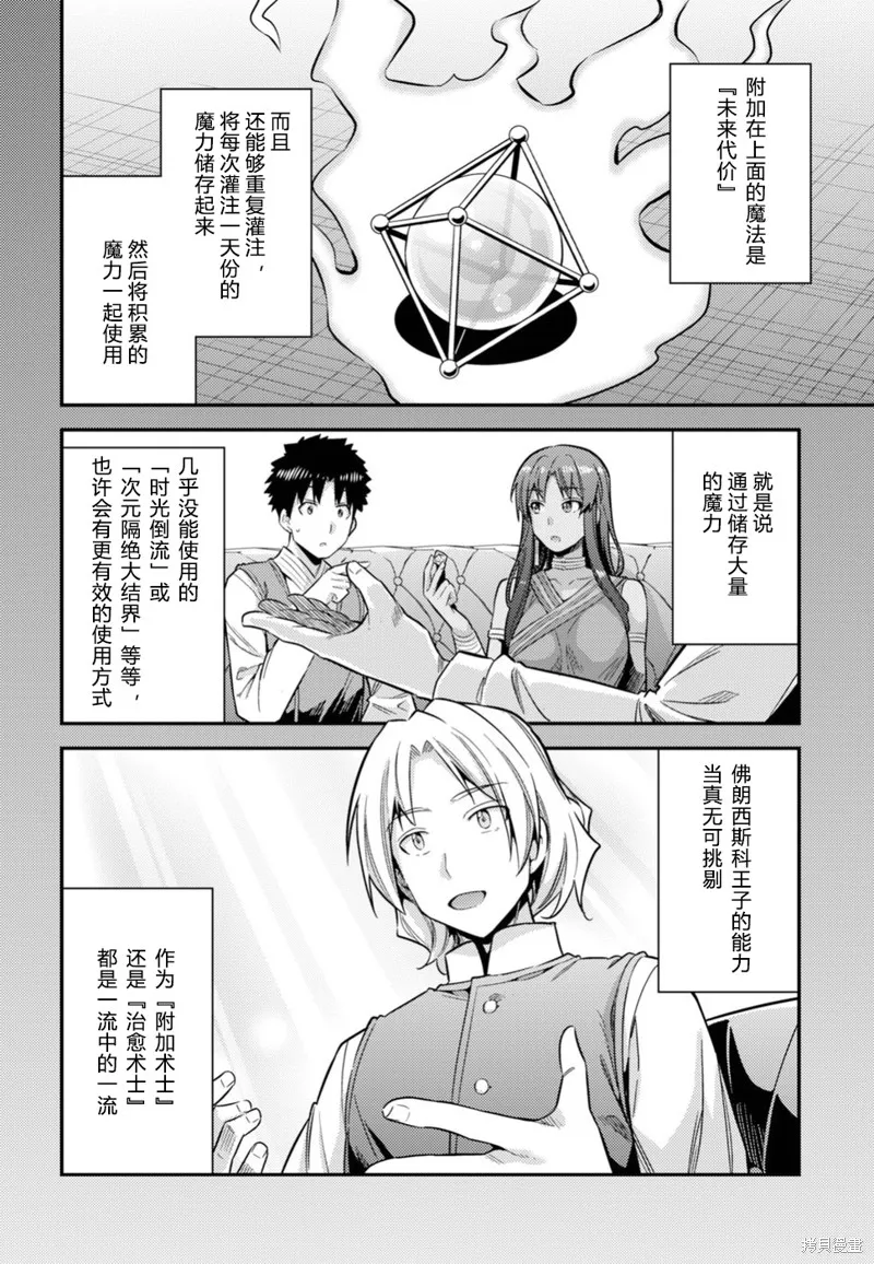第24话 第33页