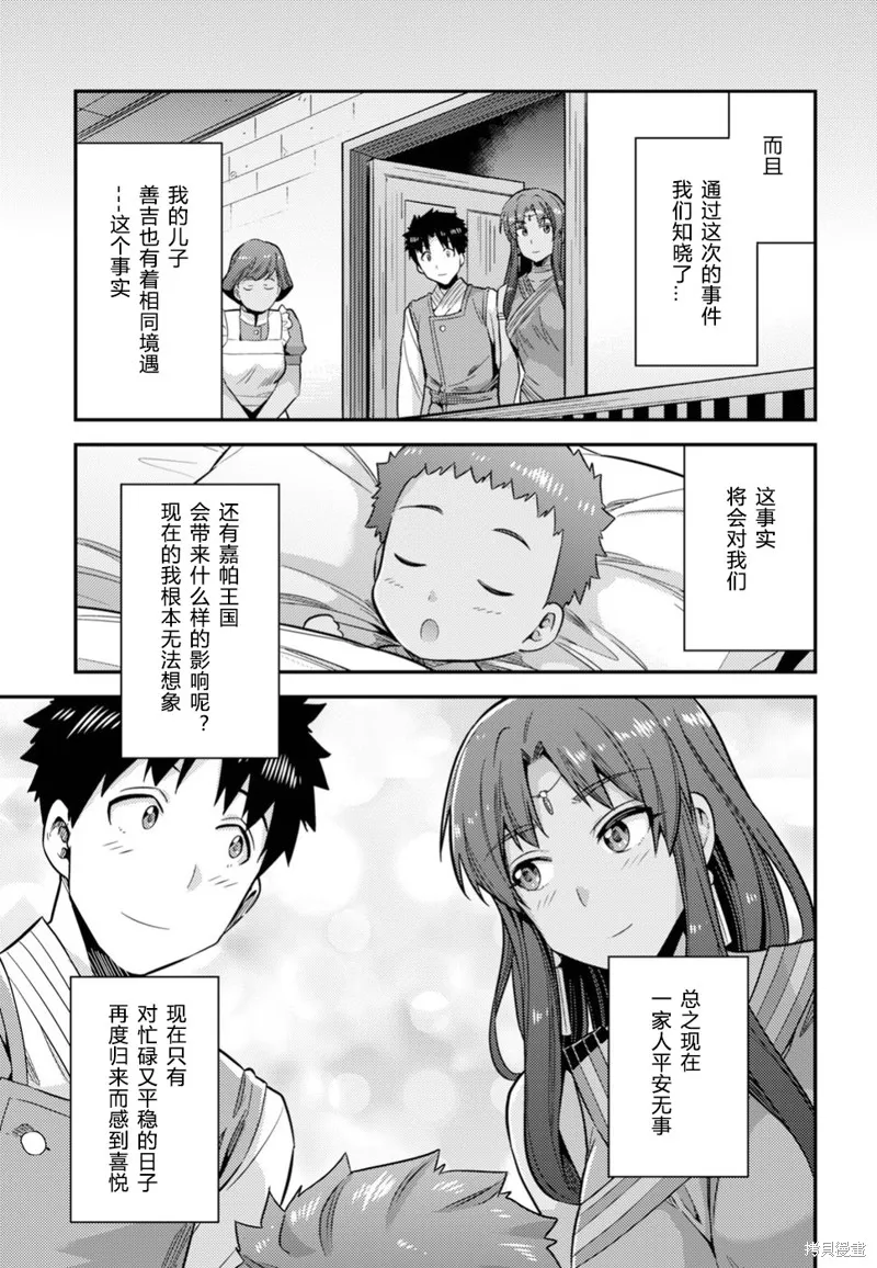 第24话 第34页
