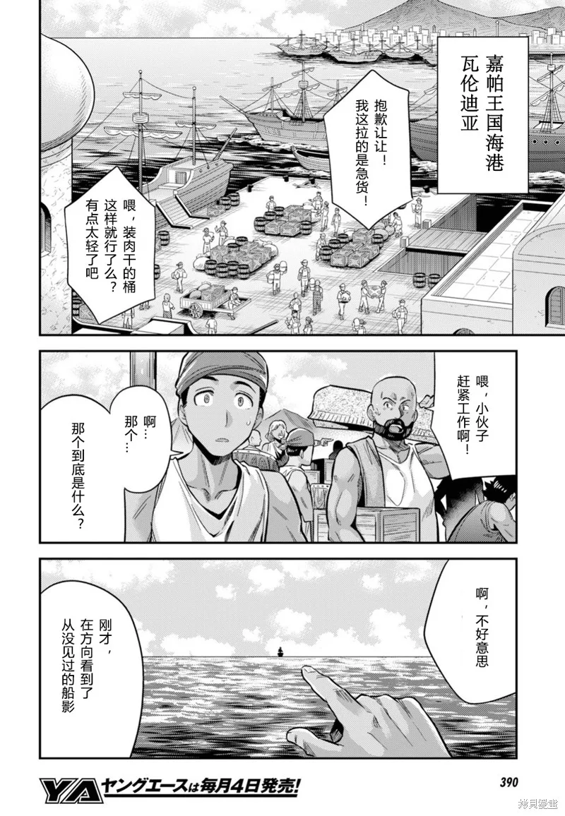 第24话 第35页