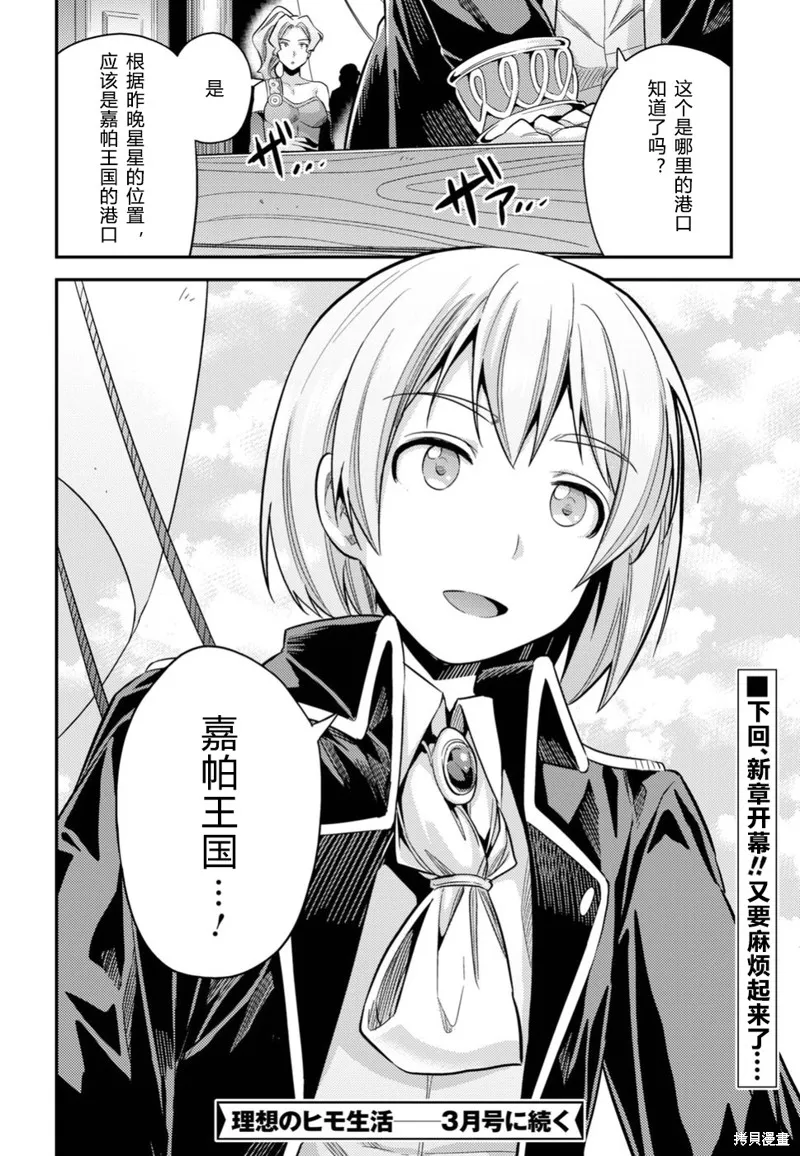 第24话 第37页