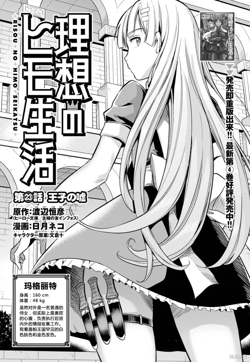 第23话 第1页