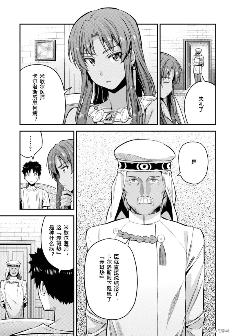 第23话 第3页