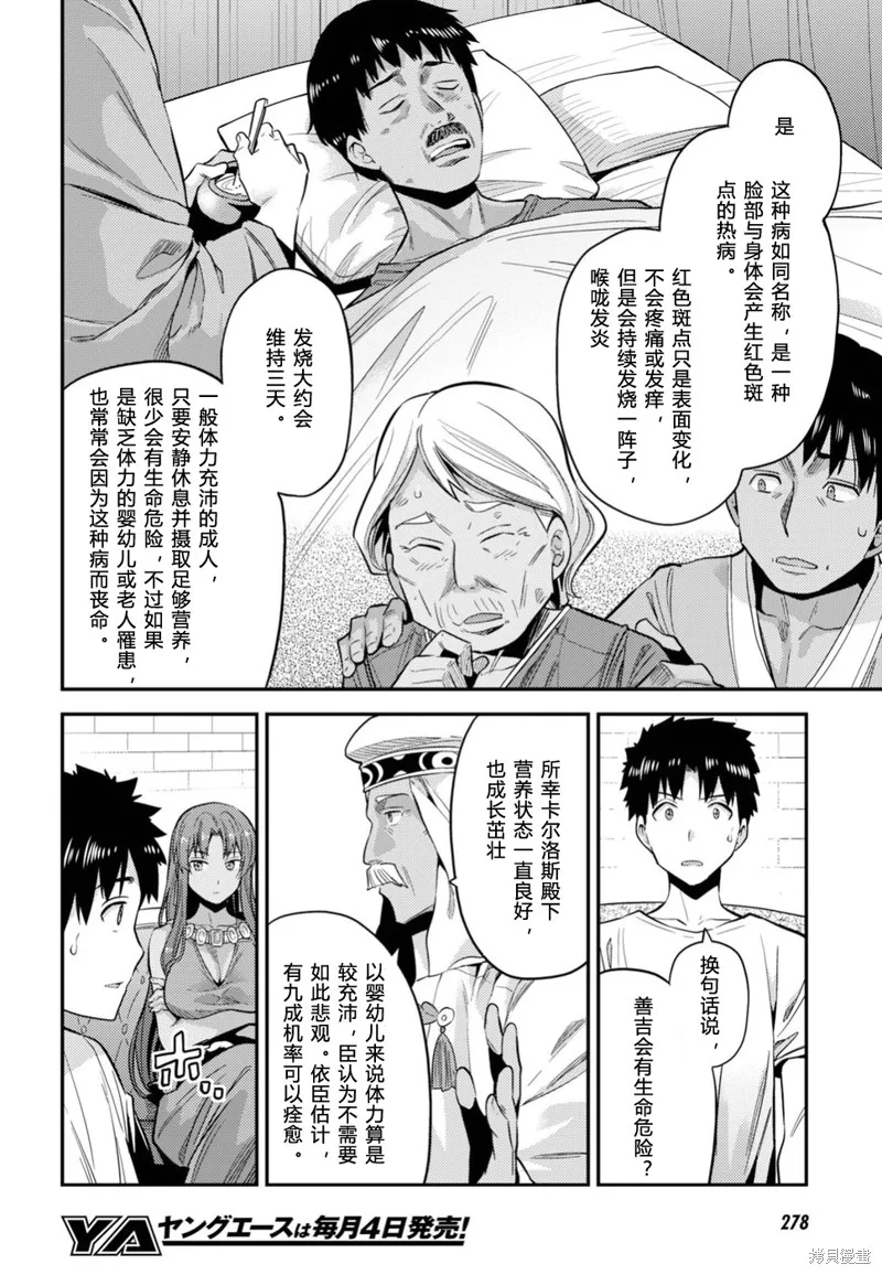 第23话 第4页