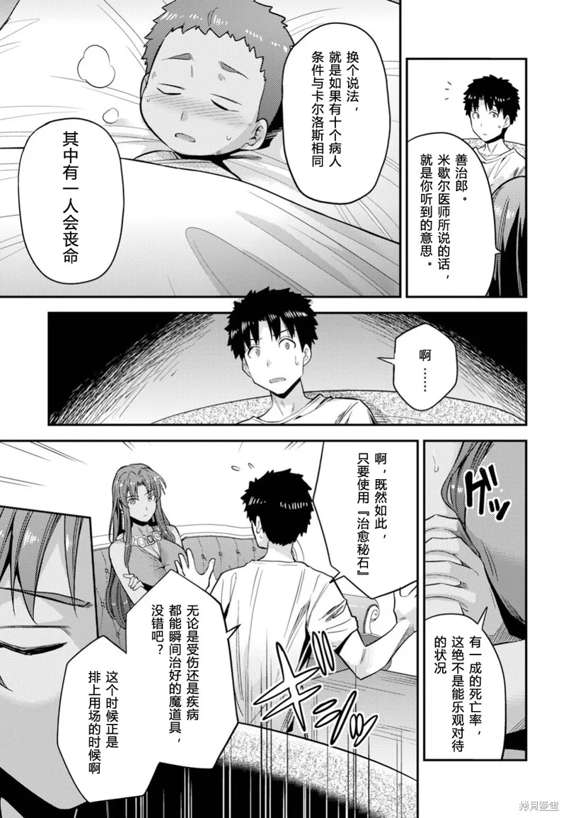 第23话 第5页