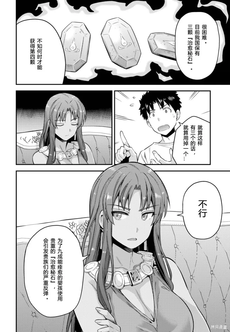 第23话 第6页