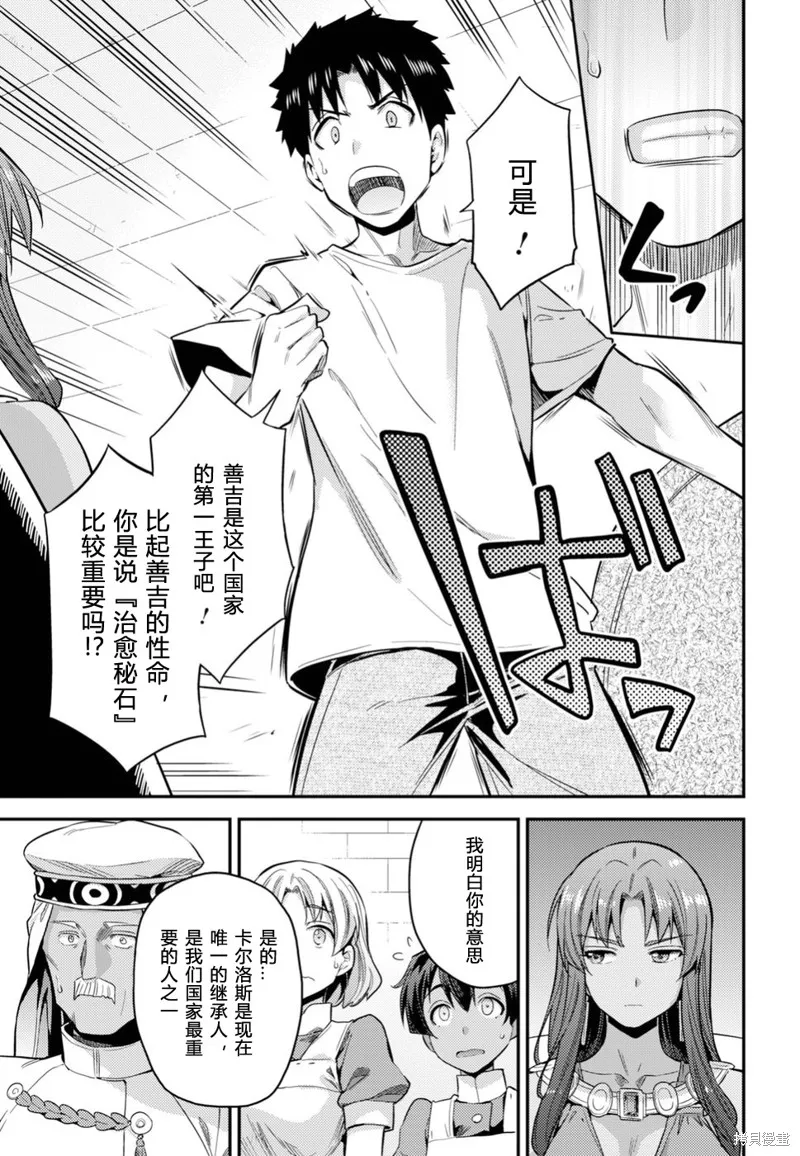 第23话 第7页