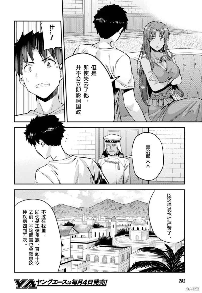 第23话 第8页