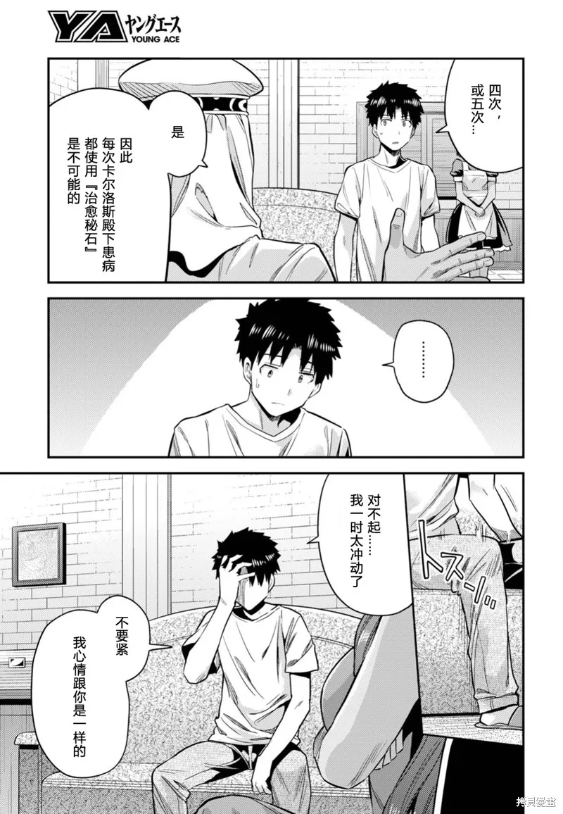第23话 第9页