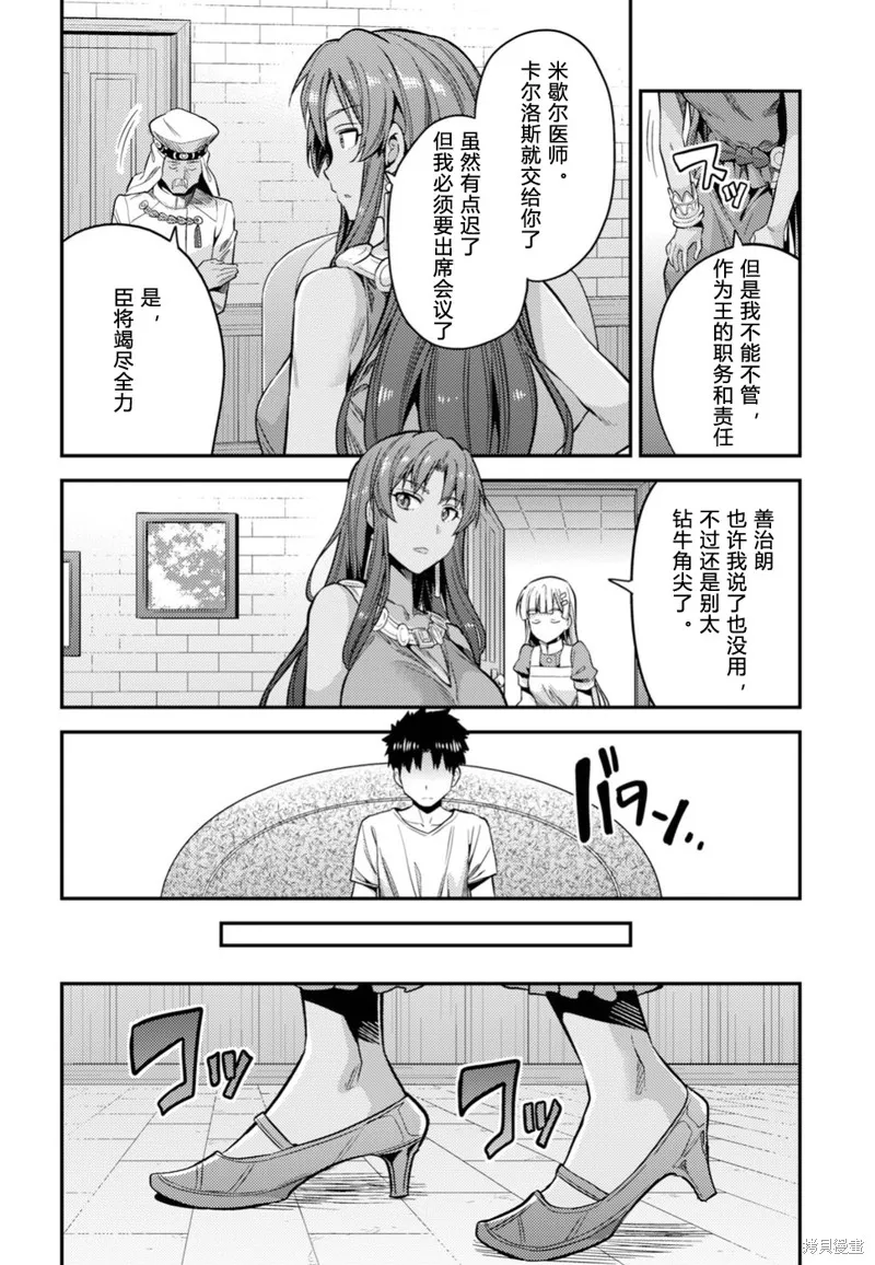 第23话 第10页