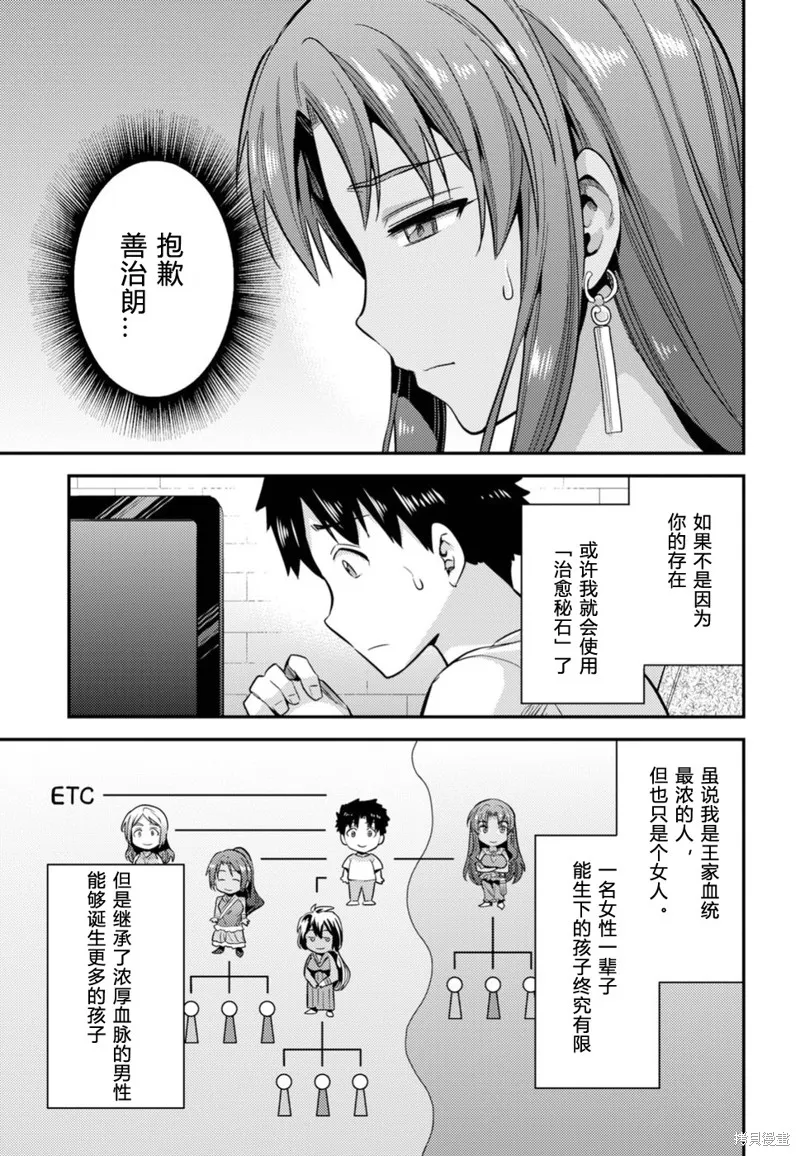 第23话 第11页
