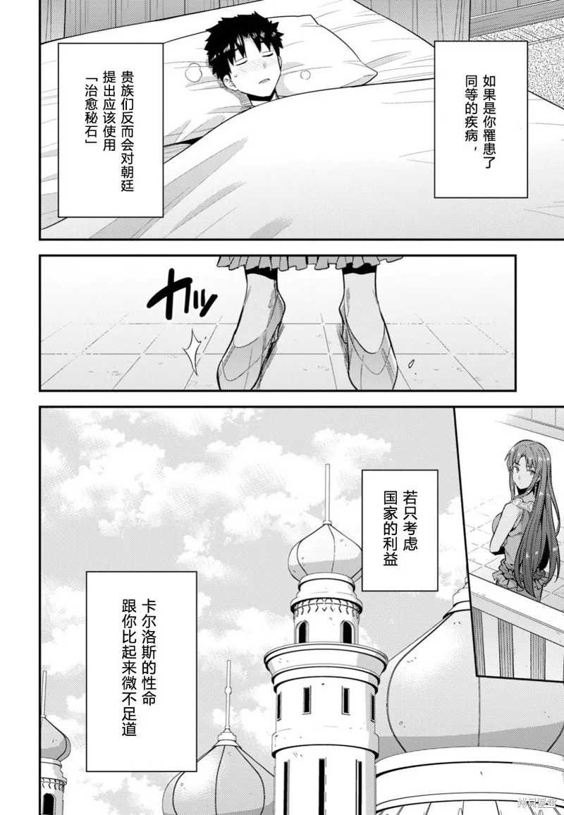 第23话 第12页
