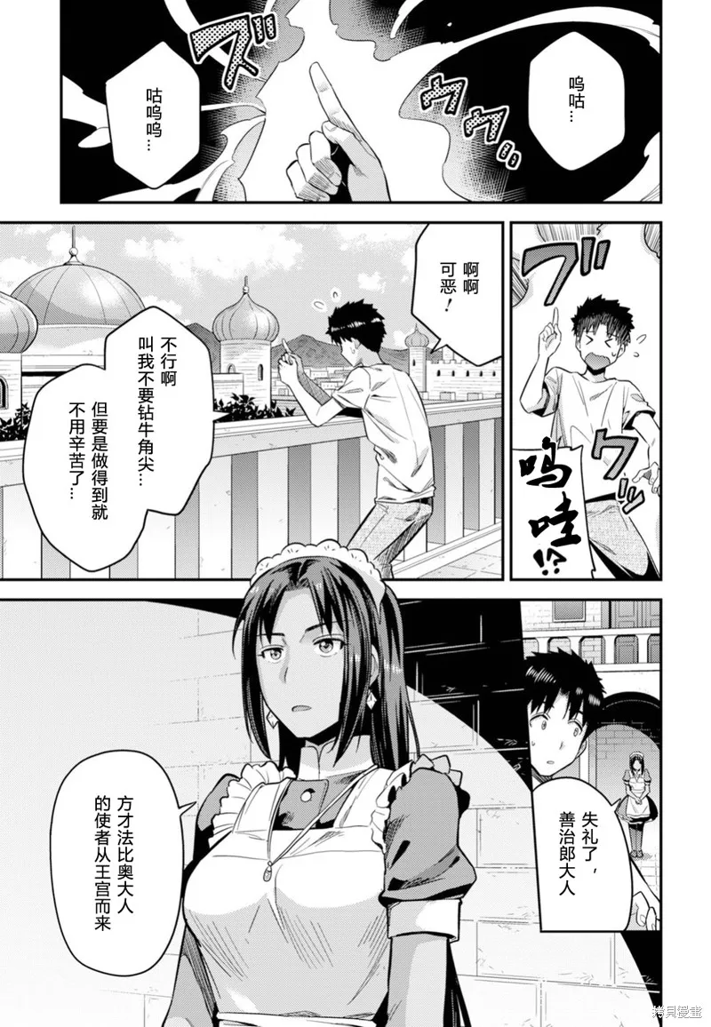 第23话 第13页