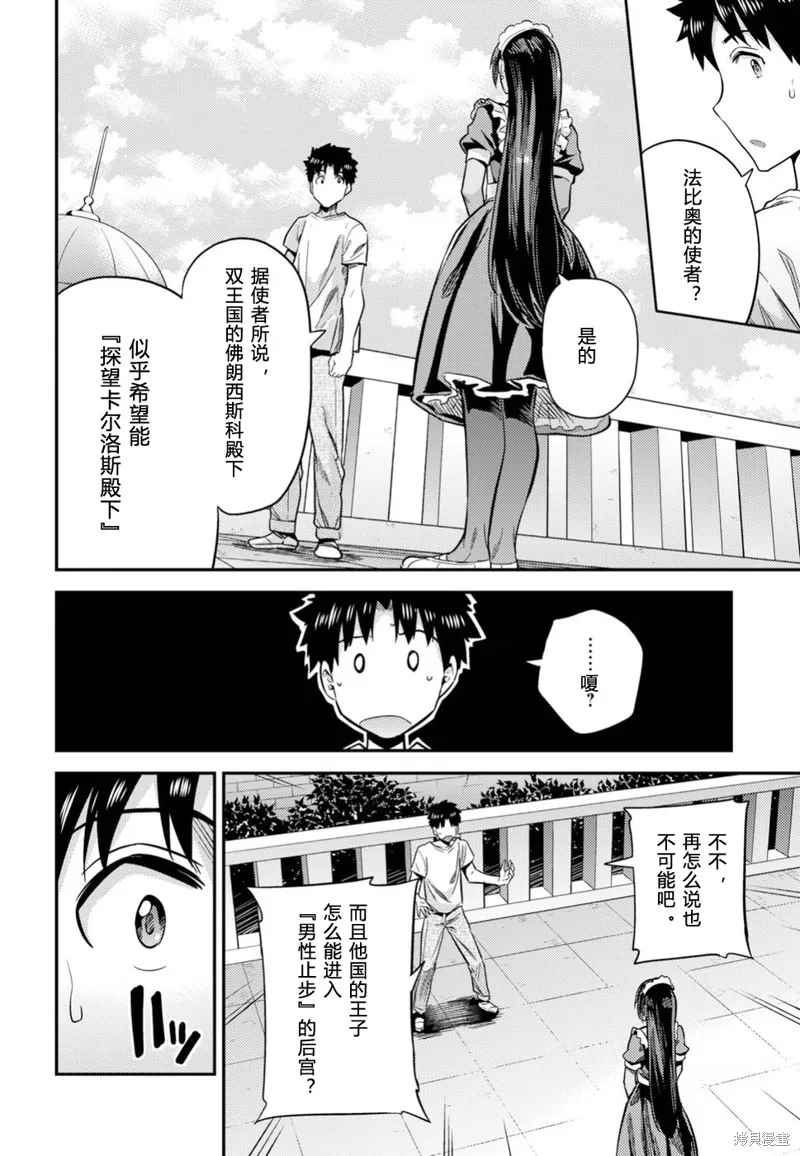 第23话 第14页