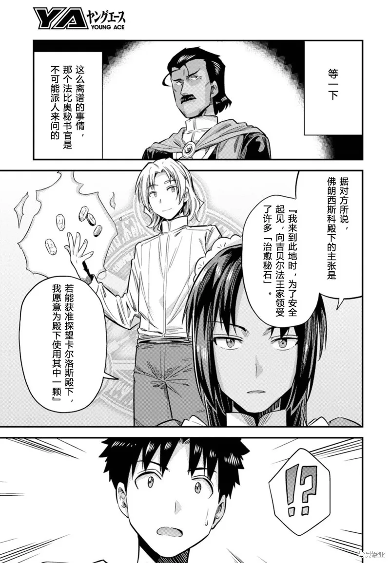 第23话 第15页