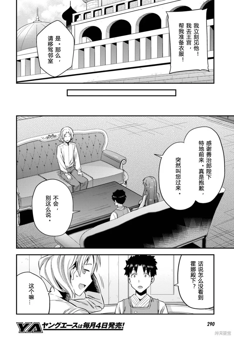 第23话 第16页