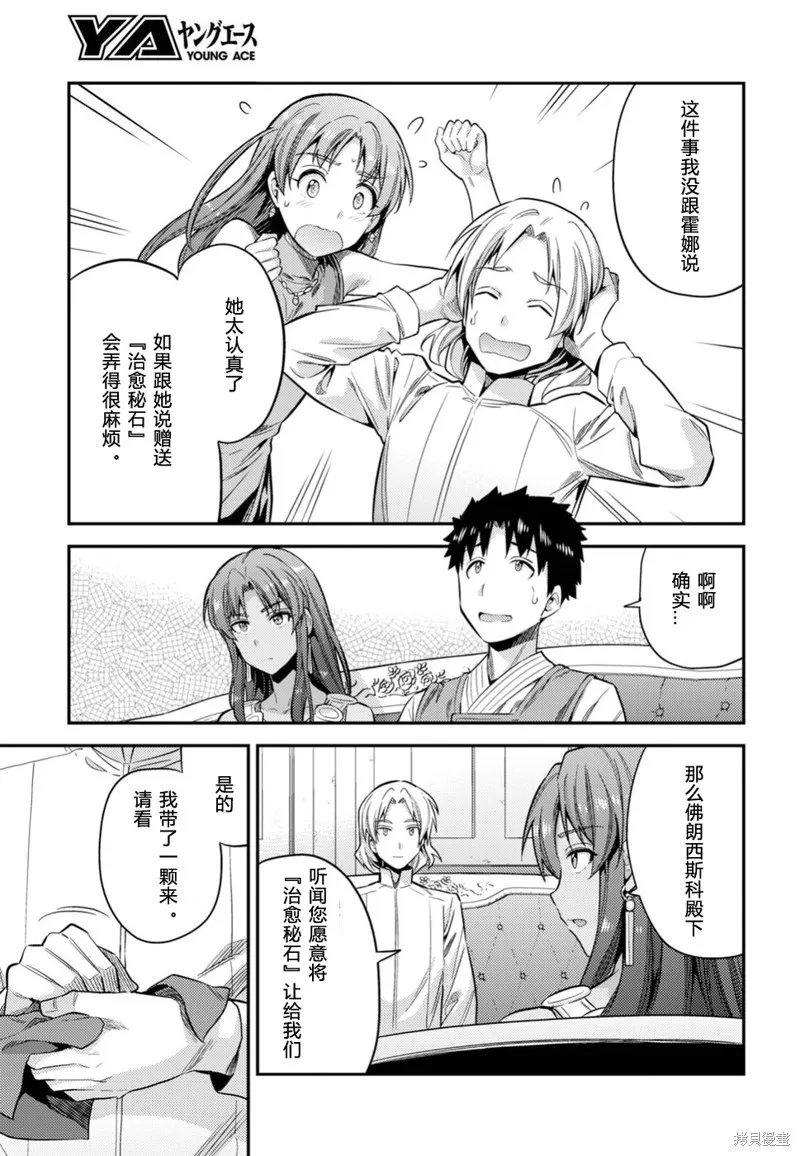 第23话 第17页