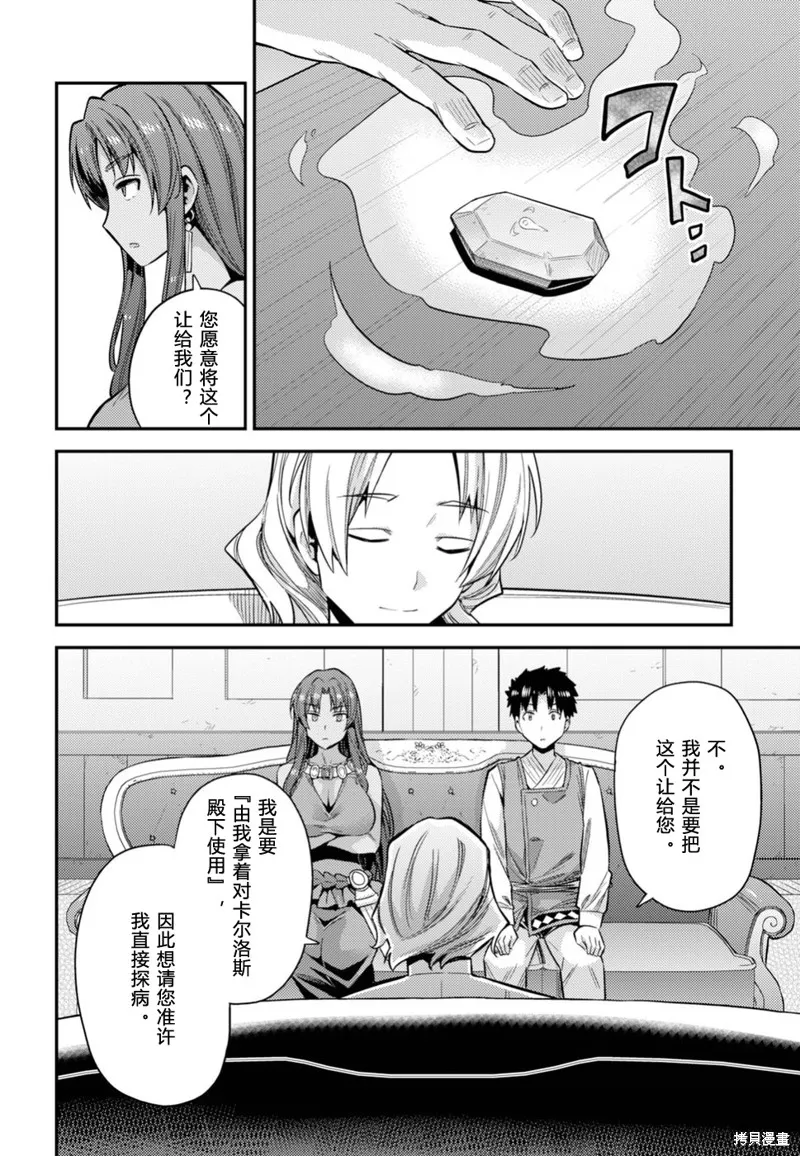第23话 第18页