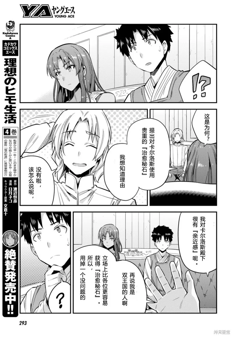第23话 第19页