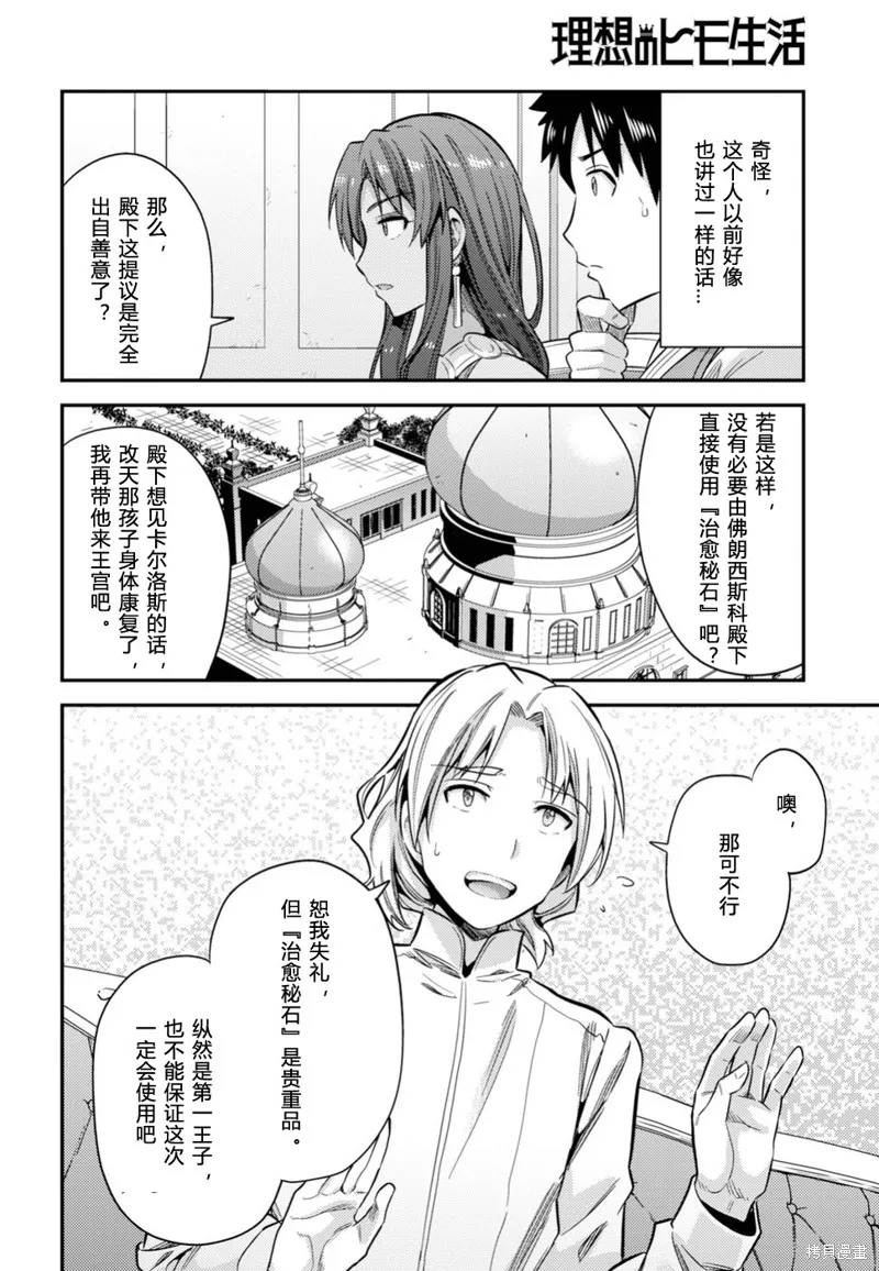 第23话 第20页