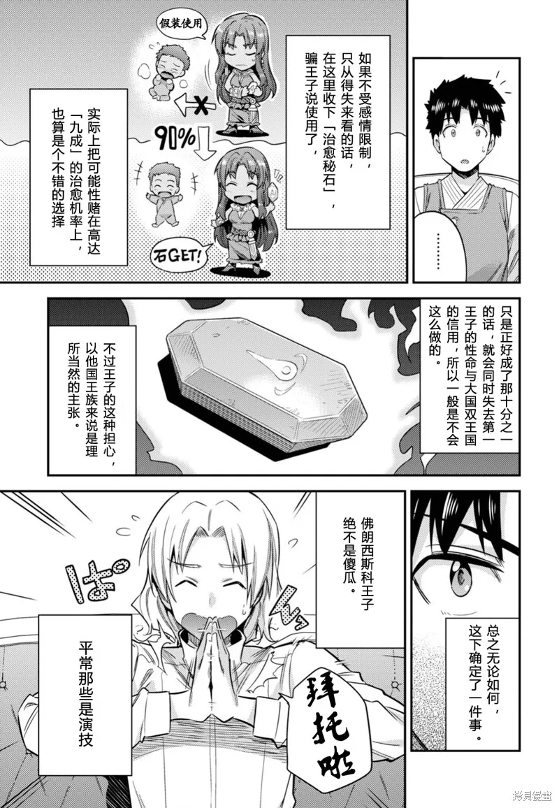 第23话 第21页