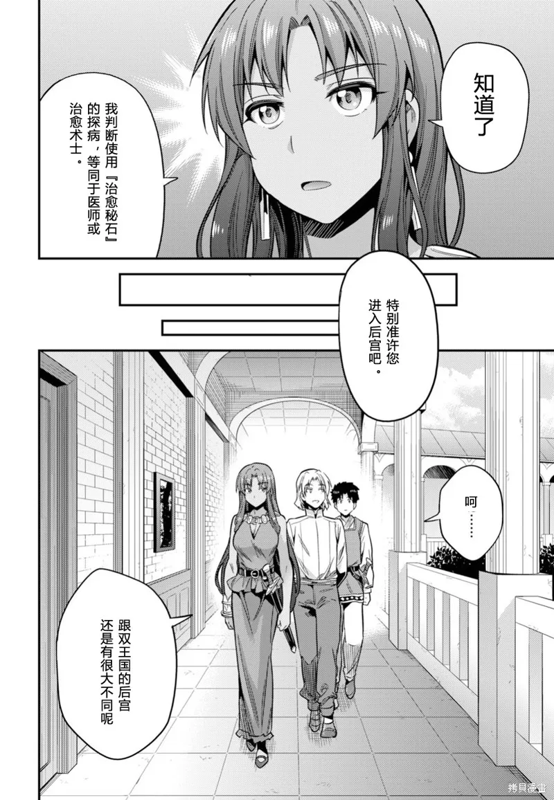 第23话 第22页