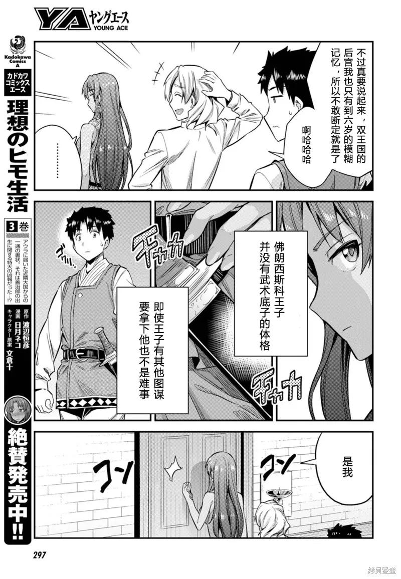 第23话 第23页