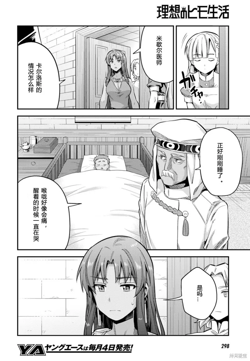 第23话 第24页