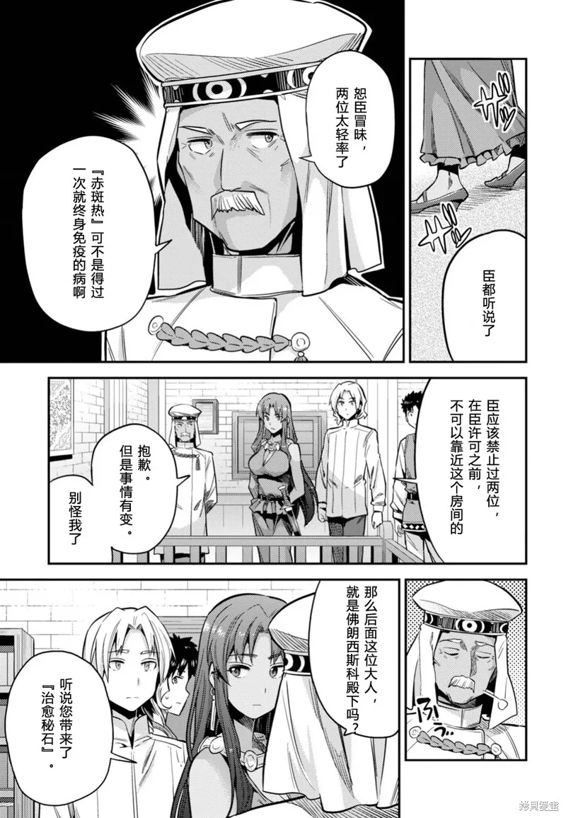 第23话 第25页