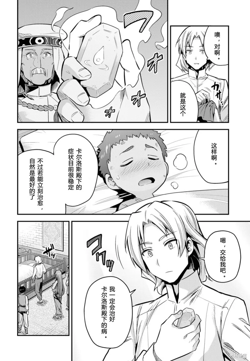 第23话 第26页