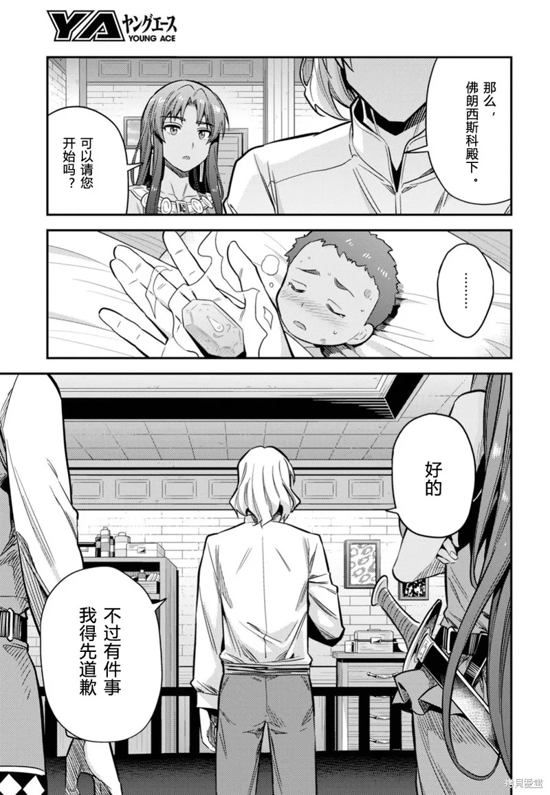第23话 第27页
