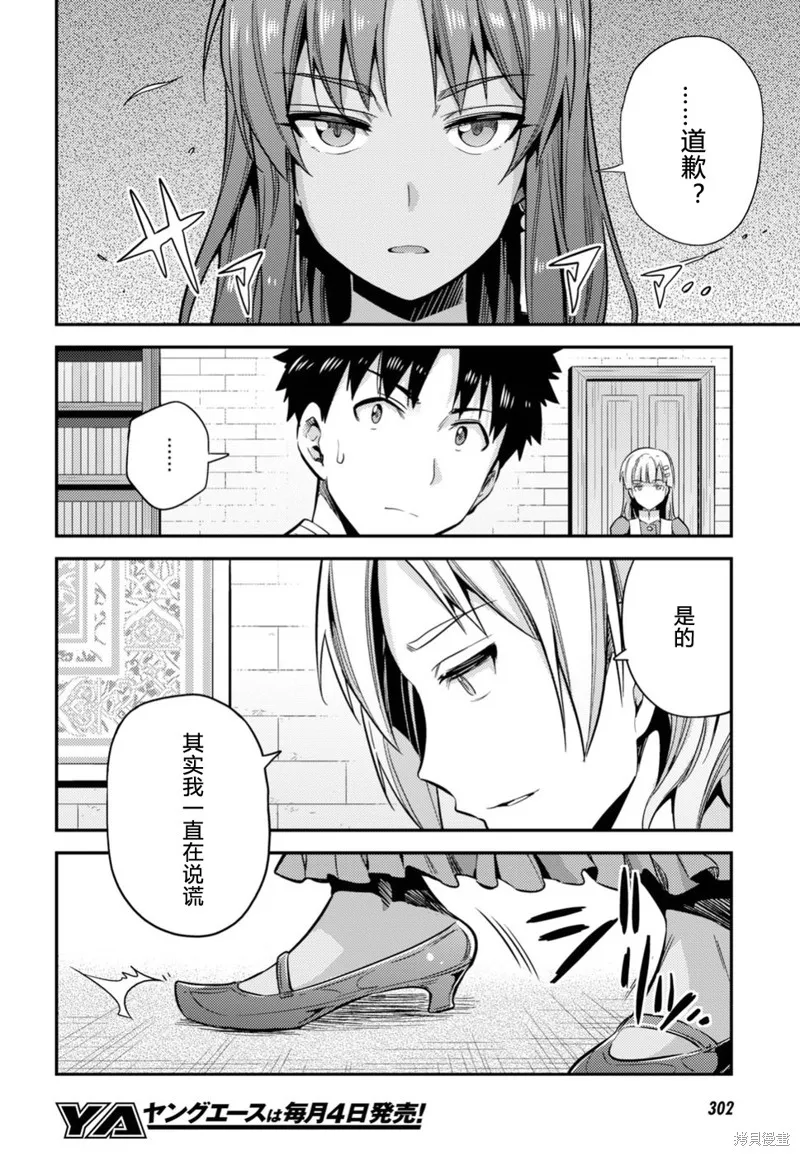 第23话 第28页
