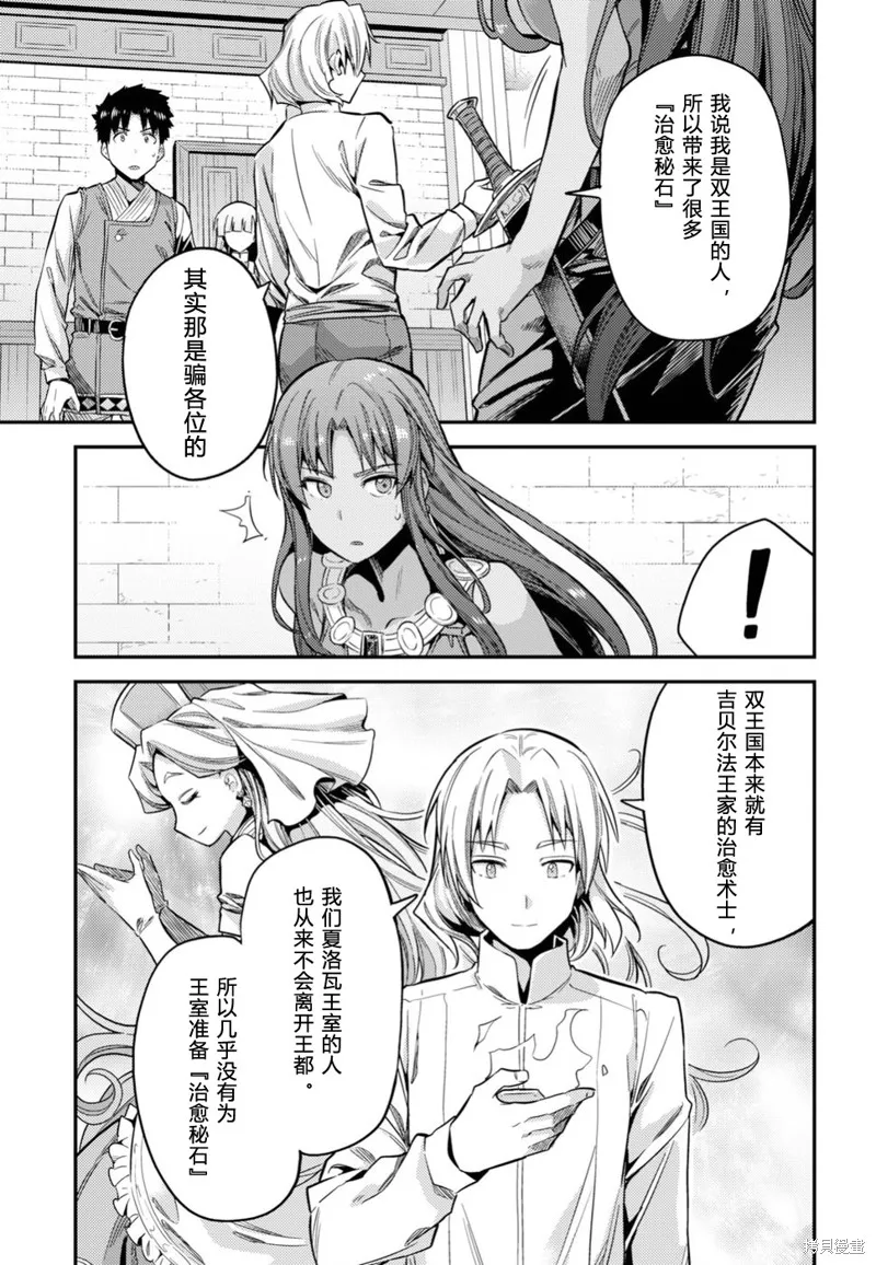 第23话 第29页