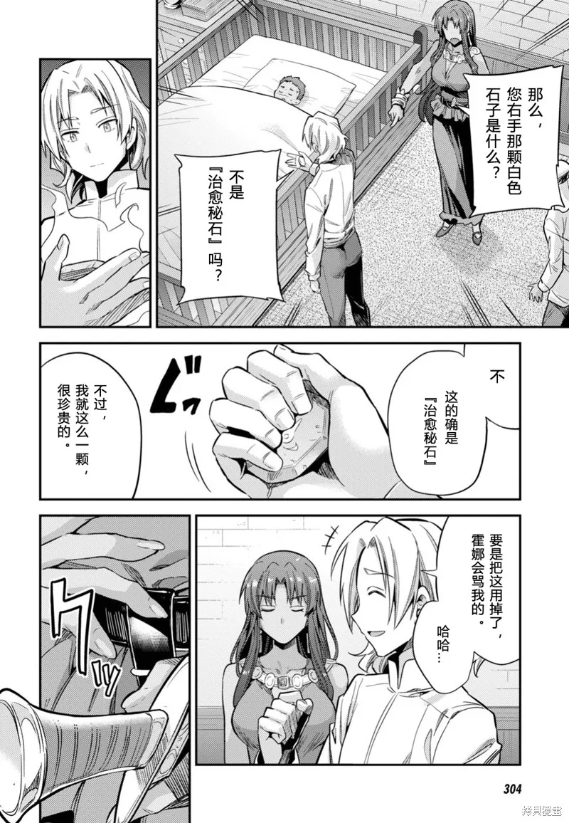第23话 第30页