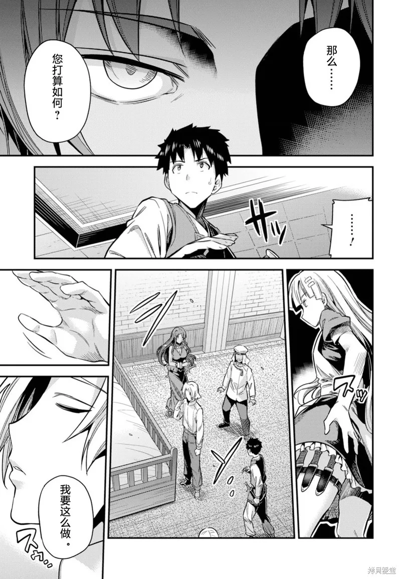 第23话 第31页