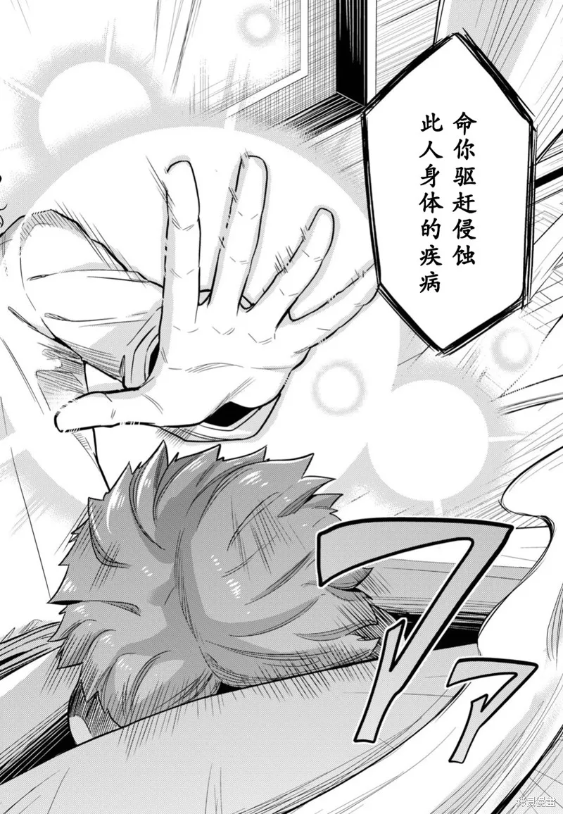 第23话 第32页