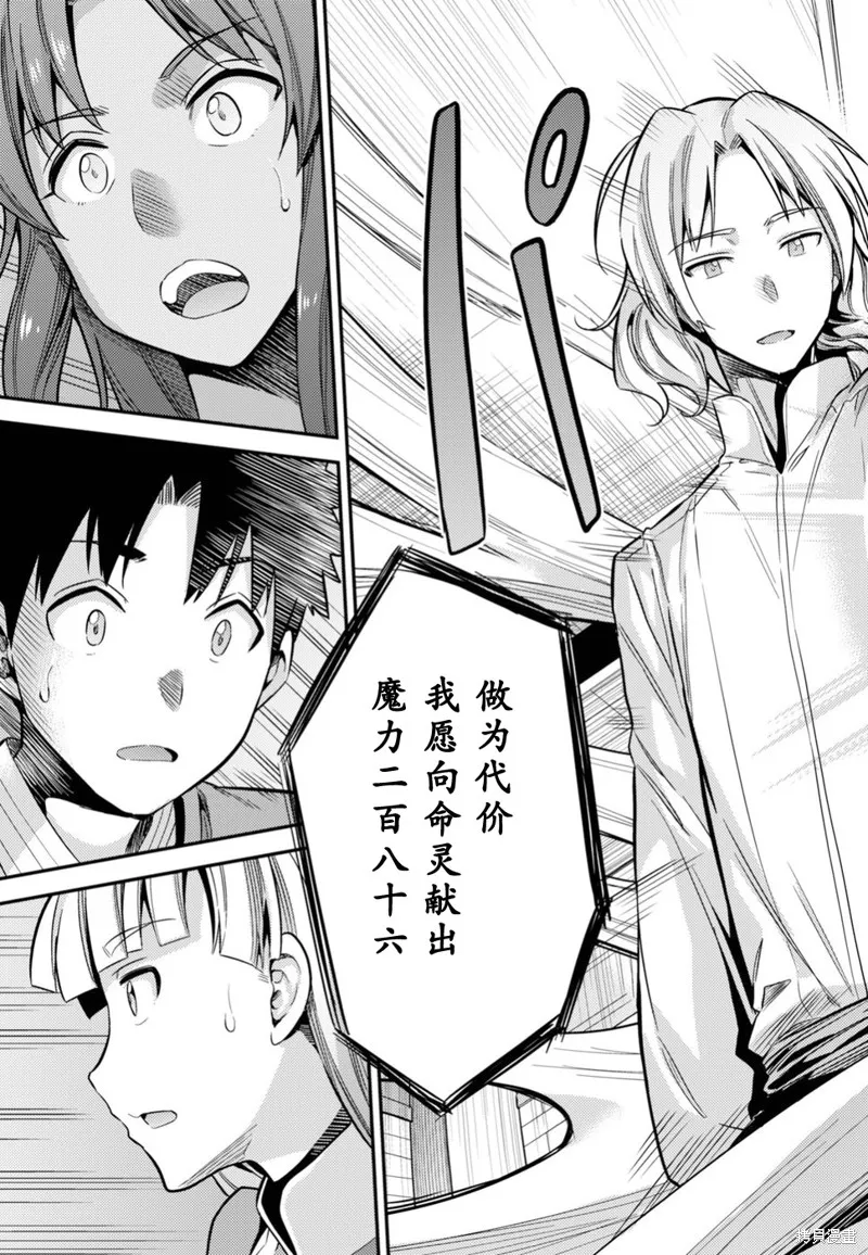第23话 第33页