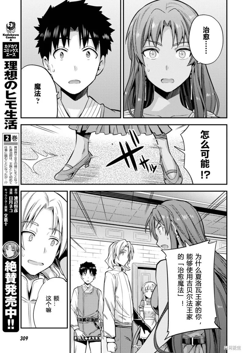 第23话 第35页