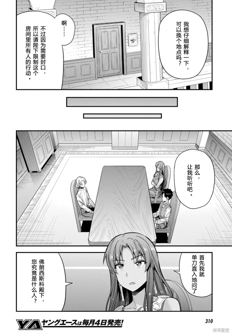 第23话 第36页