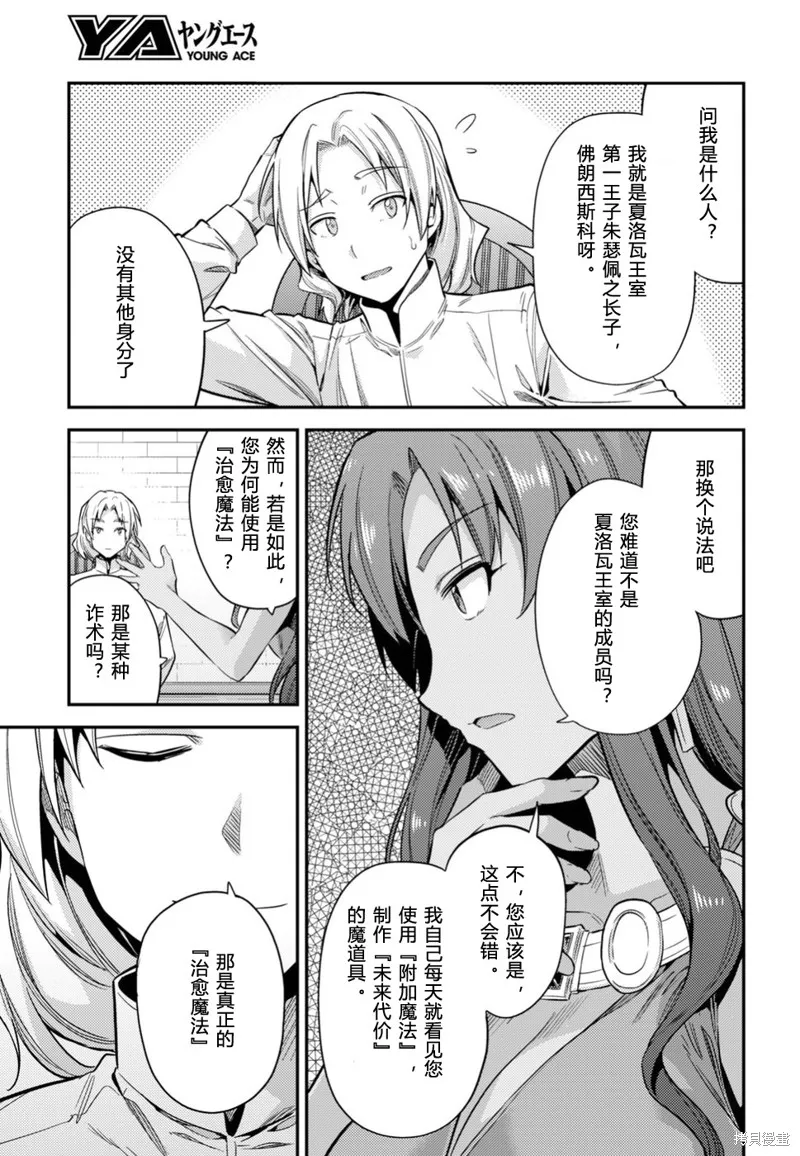 第23话 第37页