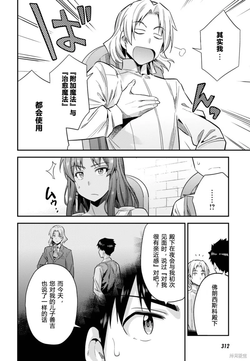第23话 第38页