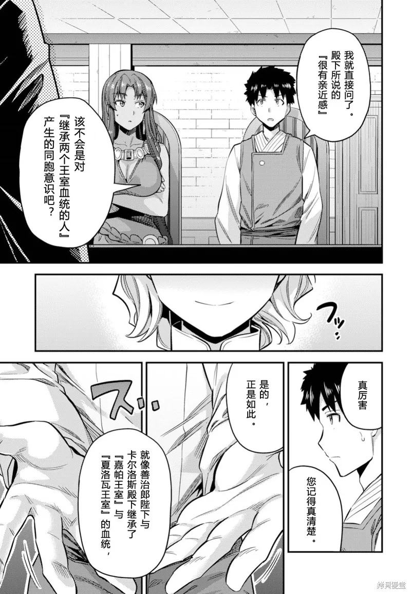 第23话 第39页